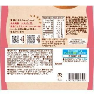 亜麻仁サイクル フェムサポートパン プレーン 展開図